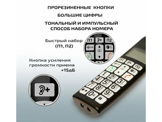 Радиотелефон TeXet TX-D7855A черный